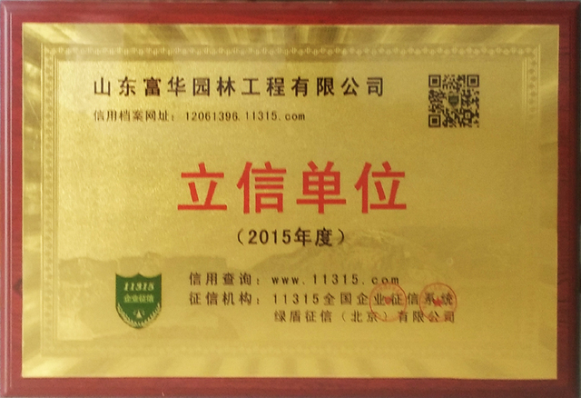 立信单位